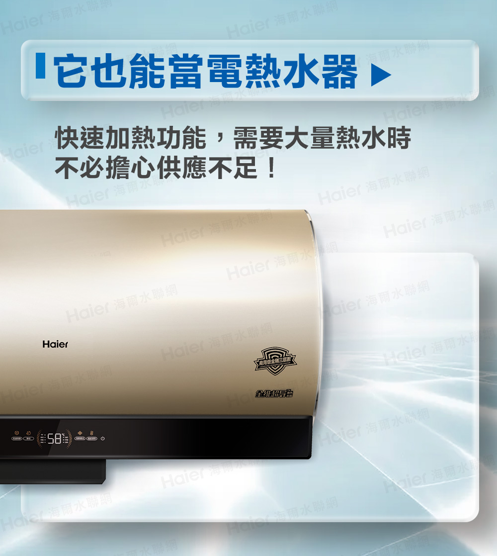 海爾 80L空氣能壁掛橫式熱泵熱水器(KG610W-80AE3 )