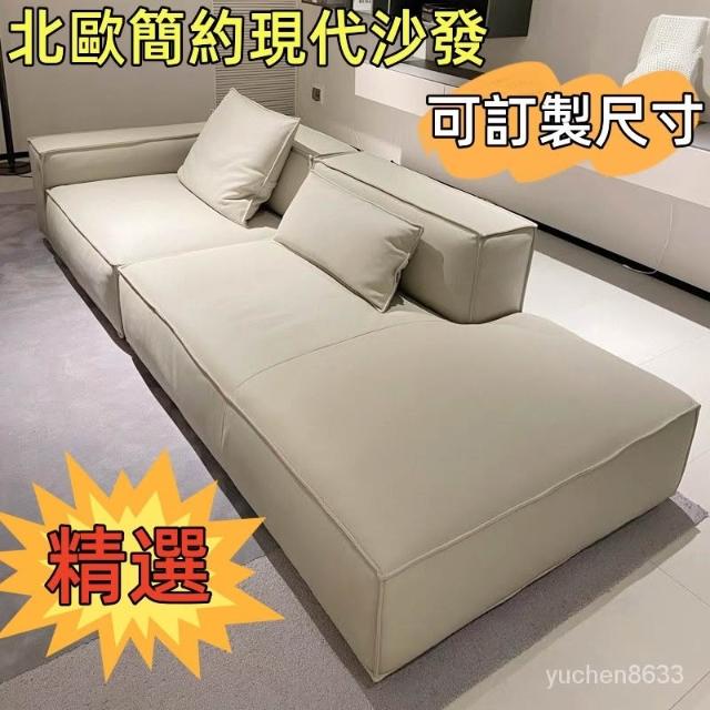 【可訂製】 北歐簡約現代三人沙髮意式輕奢網紅客廳四人位模塊小戶型創意沙髮雙人沙發 三人沙發 小傢庭沙發 科技佈