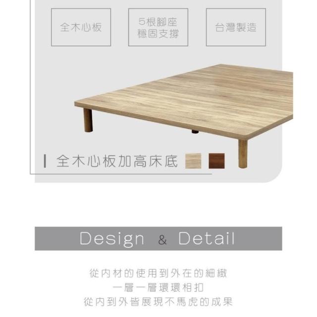 【可訂製】 木心板20公分加高床架/床底 DACD-010