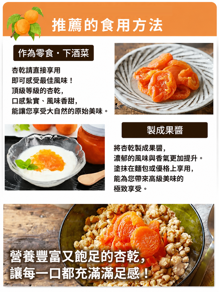 JL-【國會營養師推薦】特級營養無核金黃杏乾