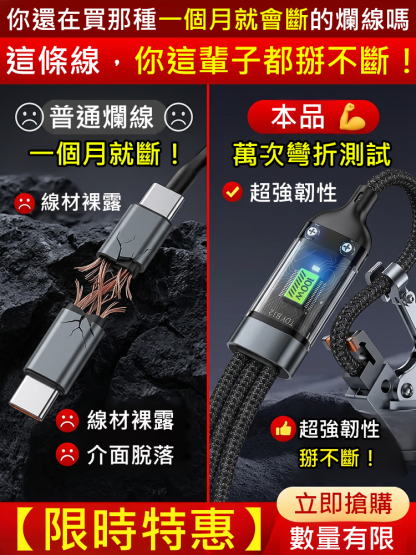 透明發光超級快充三合一數據線