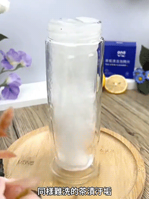 【強效一泡淨】活氧茶垢多種污漬清潔泡騰片