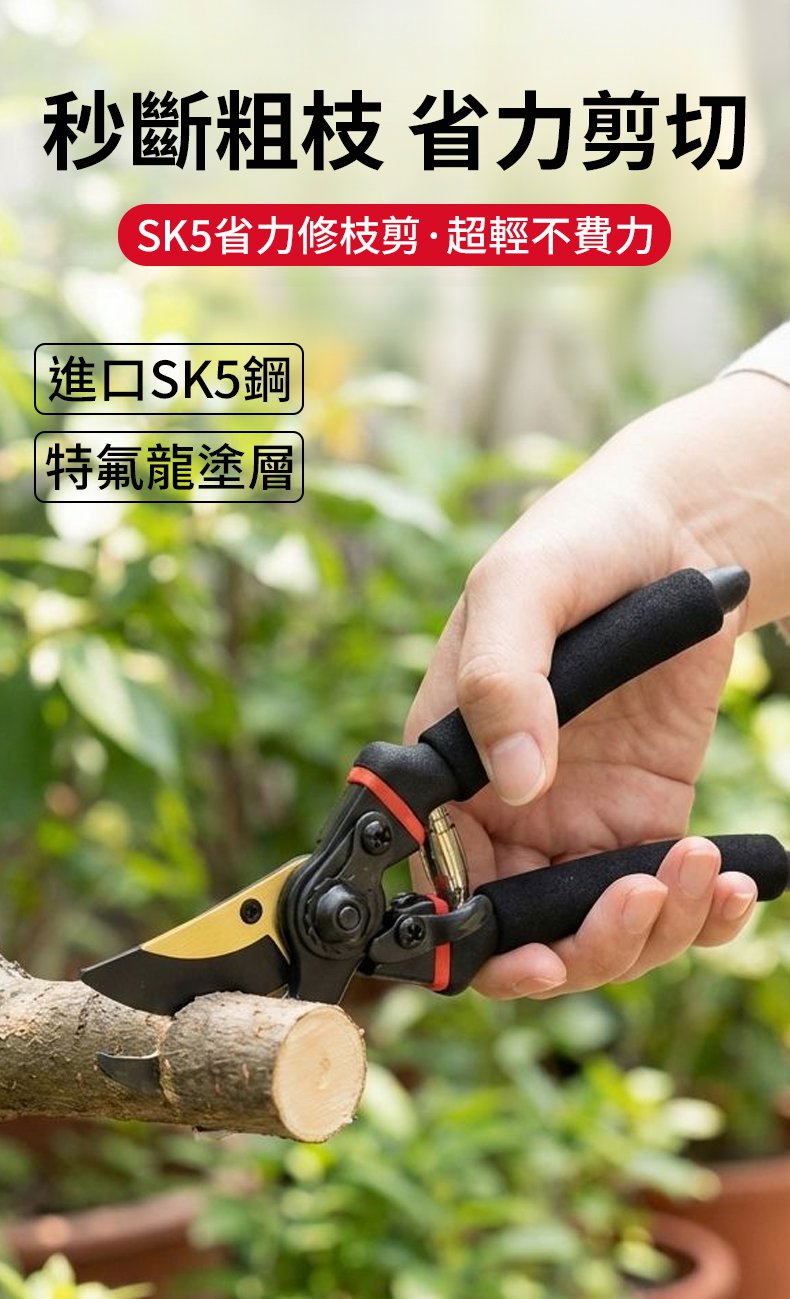 翻译件-SL-【干硬通吃】SK5省力修枝剪-1348818-系统_04.jpg