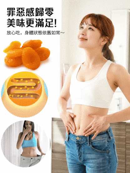 JL-【國會營養師推薦】特級營養無核金黃杏乾
