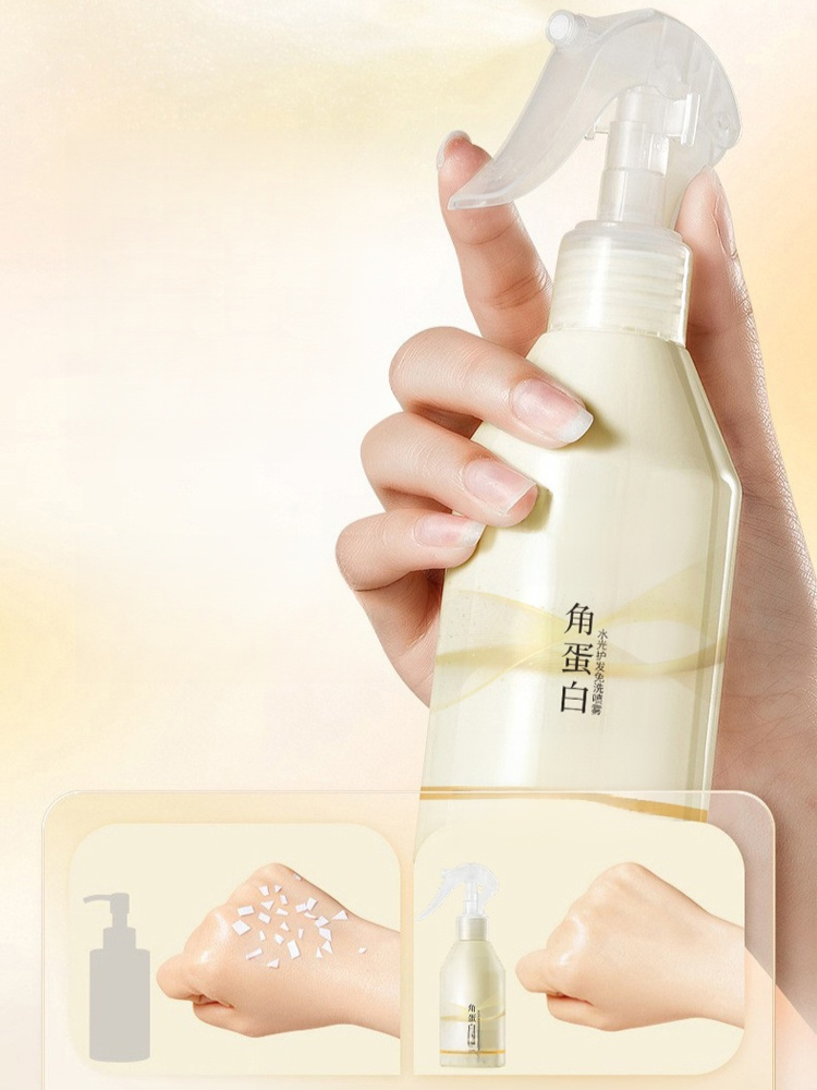 角蛋白水光免沖洗護髮噴霧