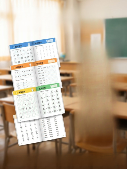 【兒童啟蒙】凹槽控筆訓練帖