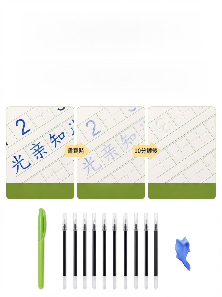 【兒童啟蒙】凹槽控筆訓練帖