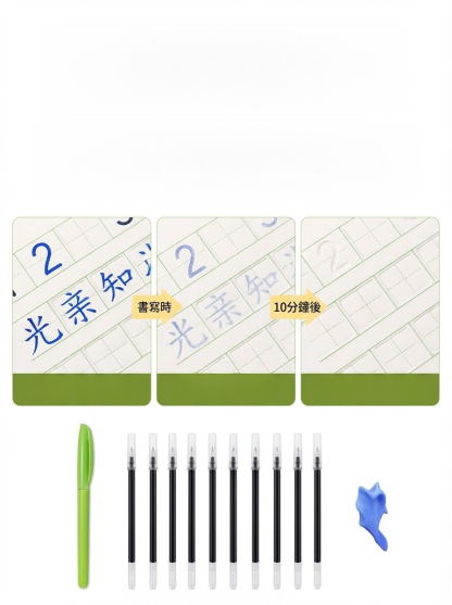 【兒童啟蒙】凹槽控筆訓練帖