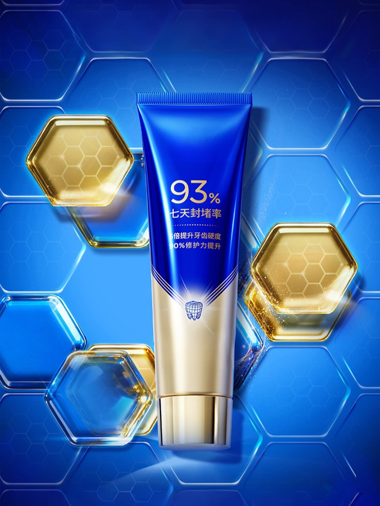 封堵促生羥基磷灰石修護牙膏