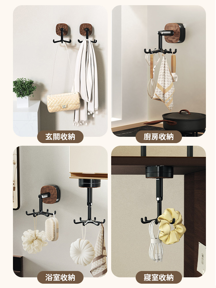 免打孔旋轉吸盤掛鉤