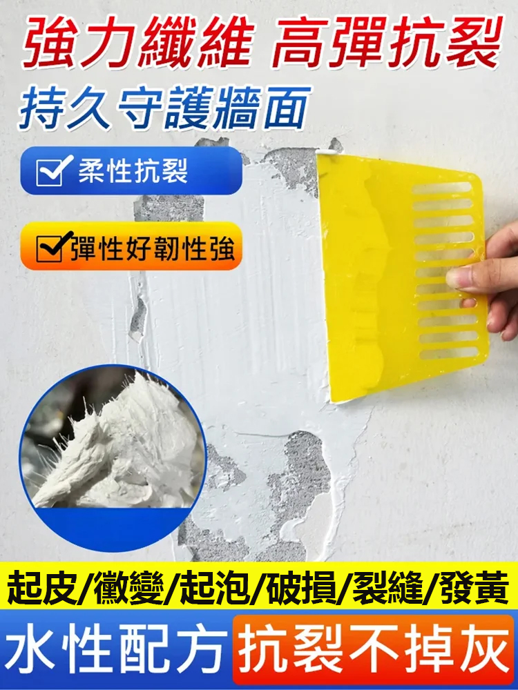 防水補牆膏牆面修補膏白色塗料防水防黴