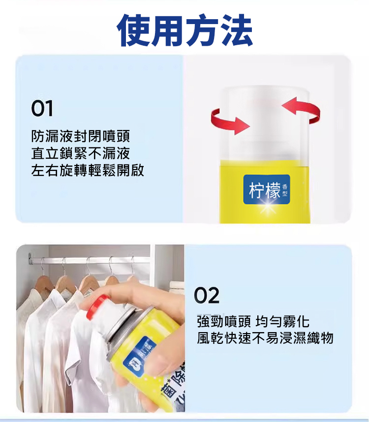 翻译件-HFH-杀菌灭螨_除螨净化喷雾-1199121-系统_21.jpg