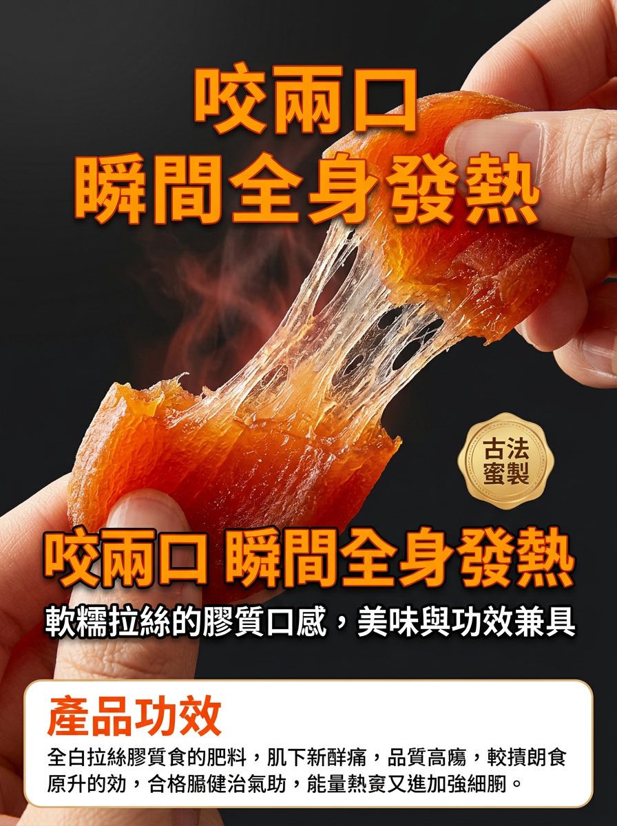 详情图11-口感体验特写.png