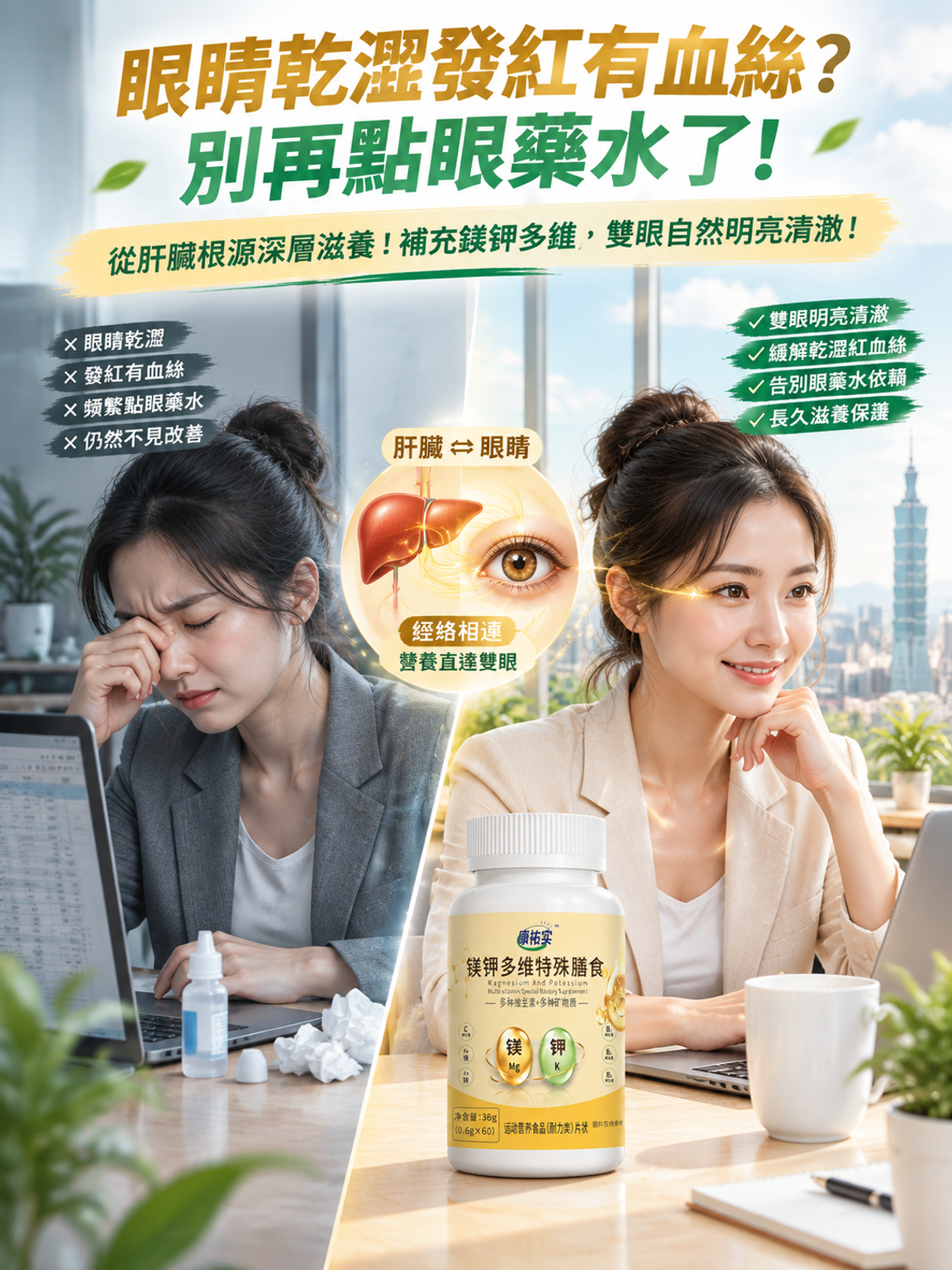 眼睛乾澀.png