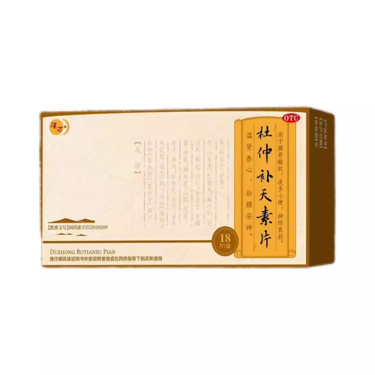 杜仲補天素