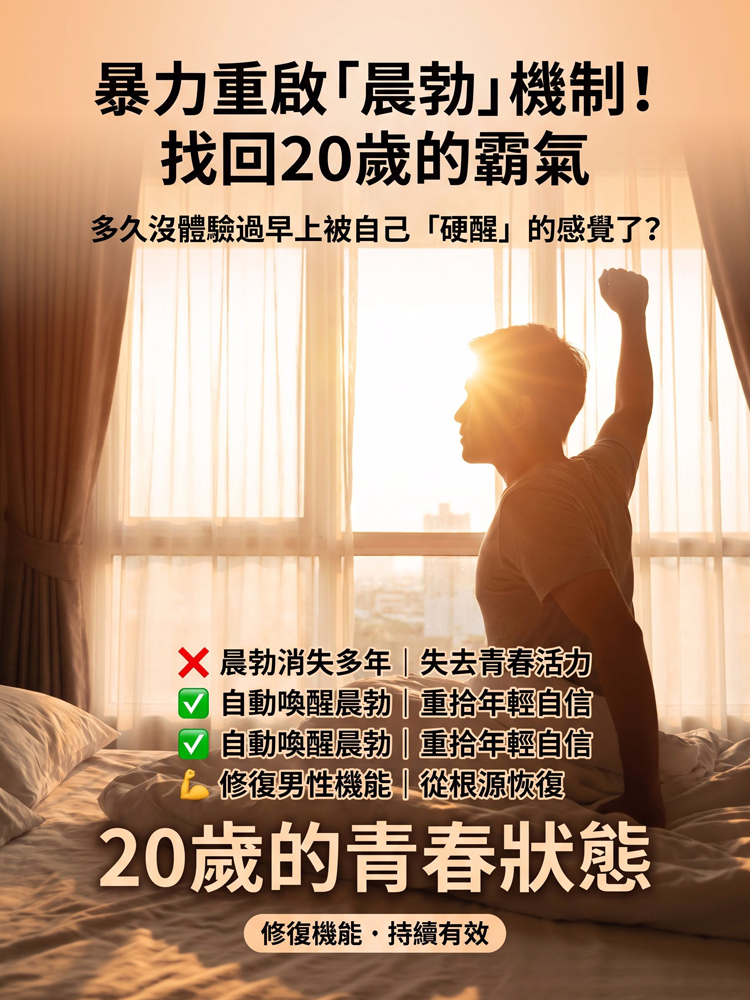 杜仲補天素