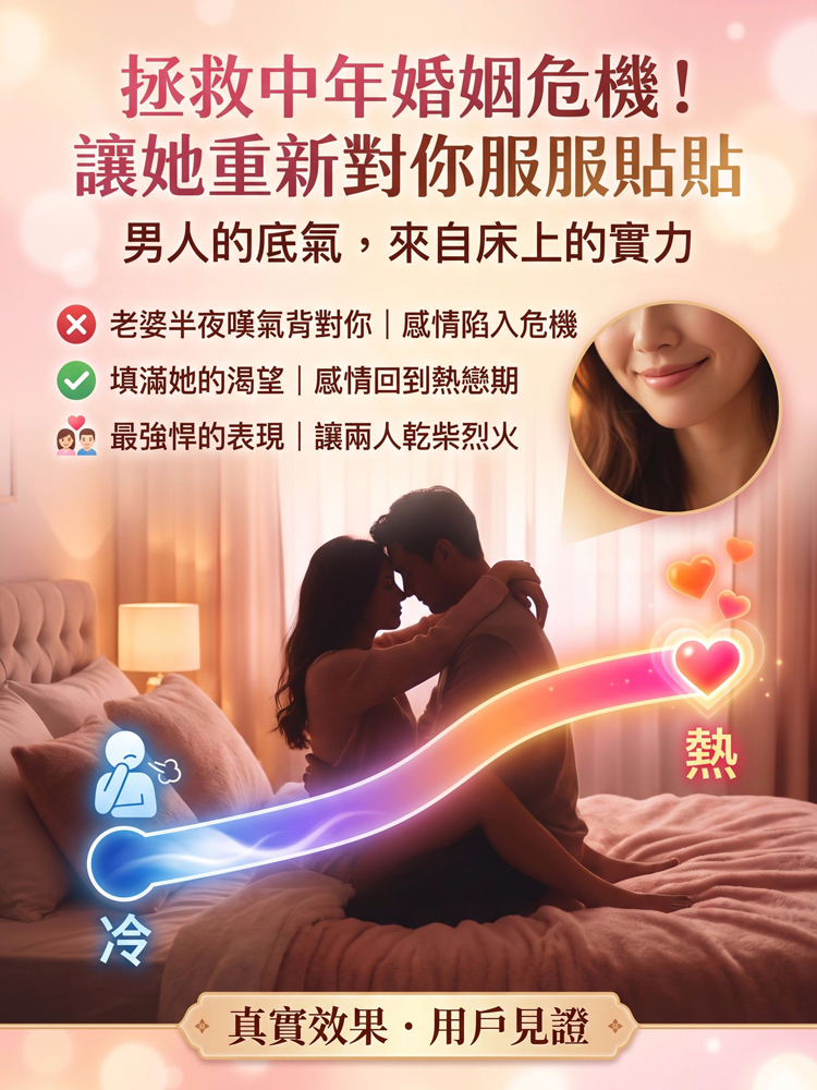 杜仲補天素