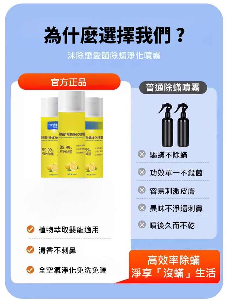 翻译件-HFH-杀菌灭螨_除螨净化喷雾-1199121-系统_16.jpg