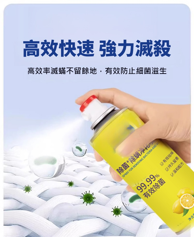 翻译件-HFH-杀菌灭螨_除螨净化喷雾-1199121-系统_13.jpg