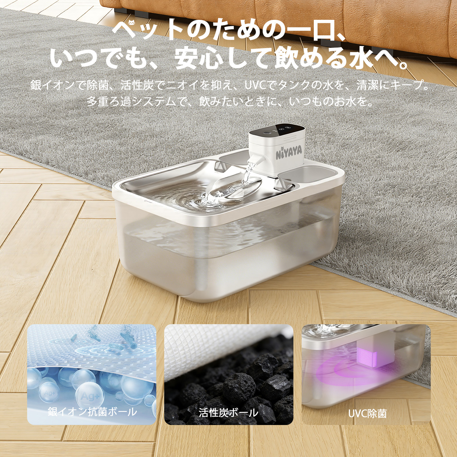 ニャ屋（Niyaya） 自動給水器 ネコ ペット用品 多重フィルター               