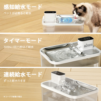 ニャ屋（Niyaya） 自動給水器 ネコ ペット用品 多重フィルター               