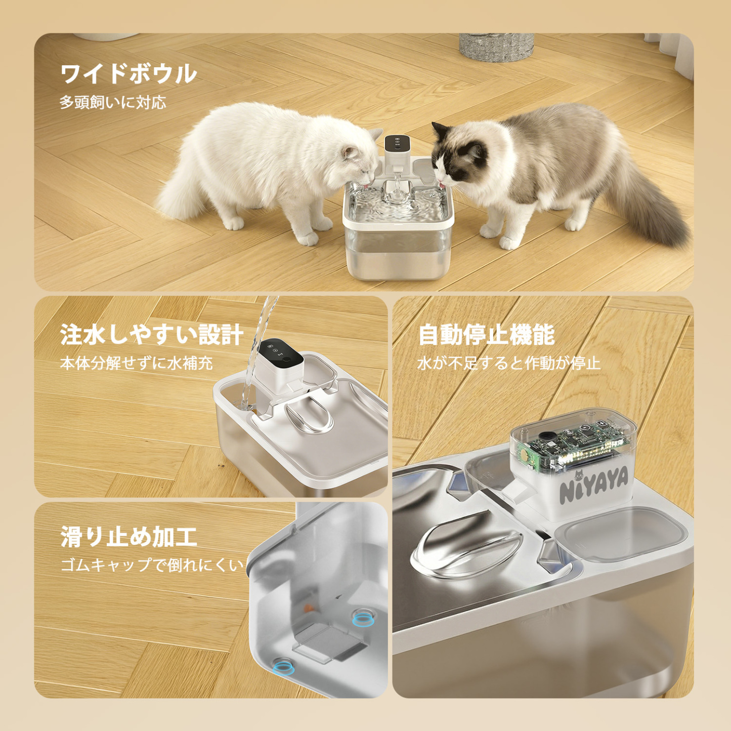 ニャ屋（Niyaya） 自動給水器 ネコ ペット用品 多重フィルター               