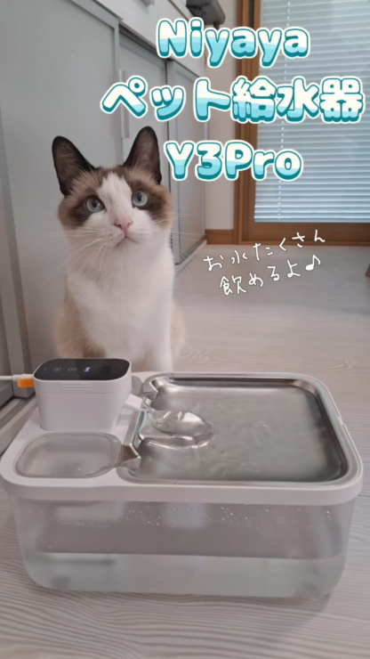 Niyaya Y3 Pro 猫 自動給水器 4500ML 大容量 ステンレス製 コードレス 35日間連続稼働 5重ろ過 フィルター交換簡単 20dB 4000mAh バッテリー脱着式 水跳ね防止 ペットペット給水器