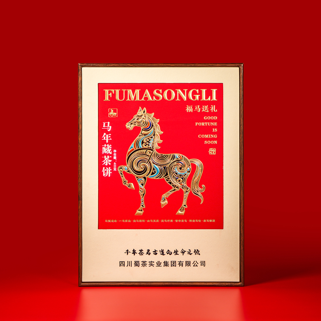 馬年禮盒藏茶餅｜買二送一 · 新年珍藏禮，茶香賀歲