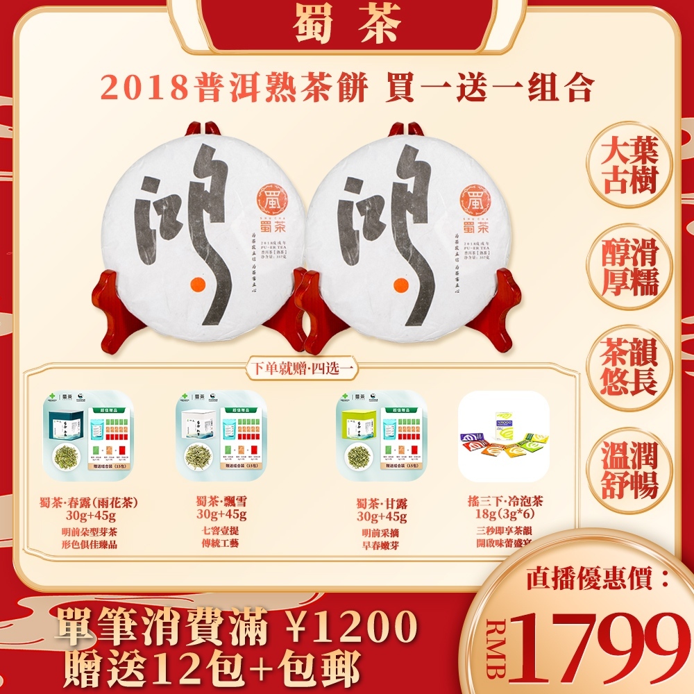 普洱熟茶餅｜買一送一·入口醇厚·茶韻悠長