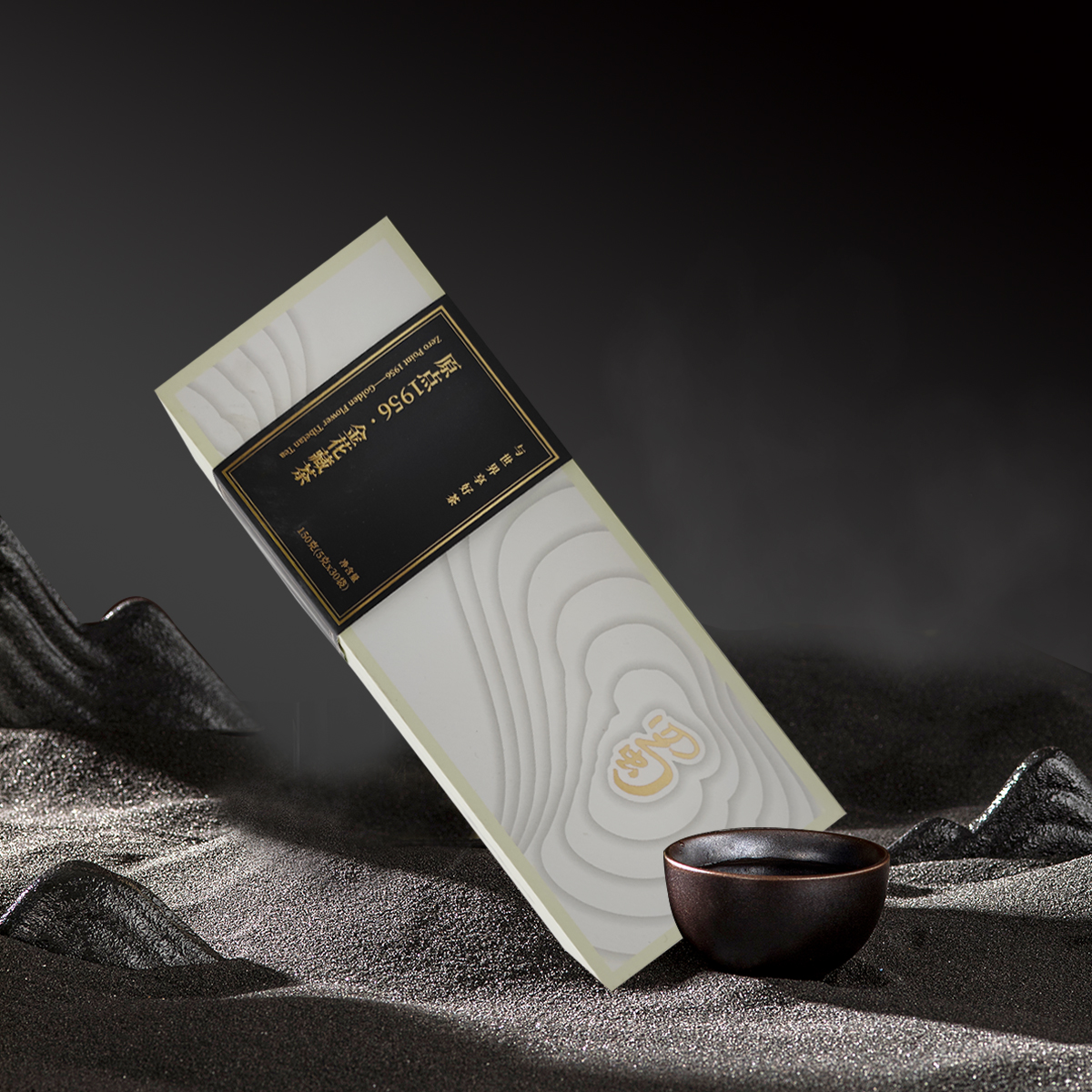 原點1956・金花藏茶