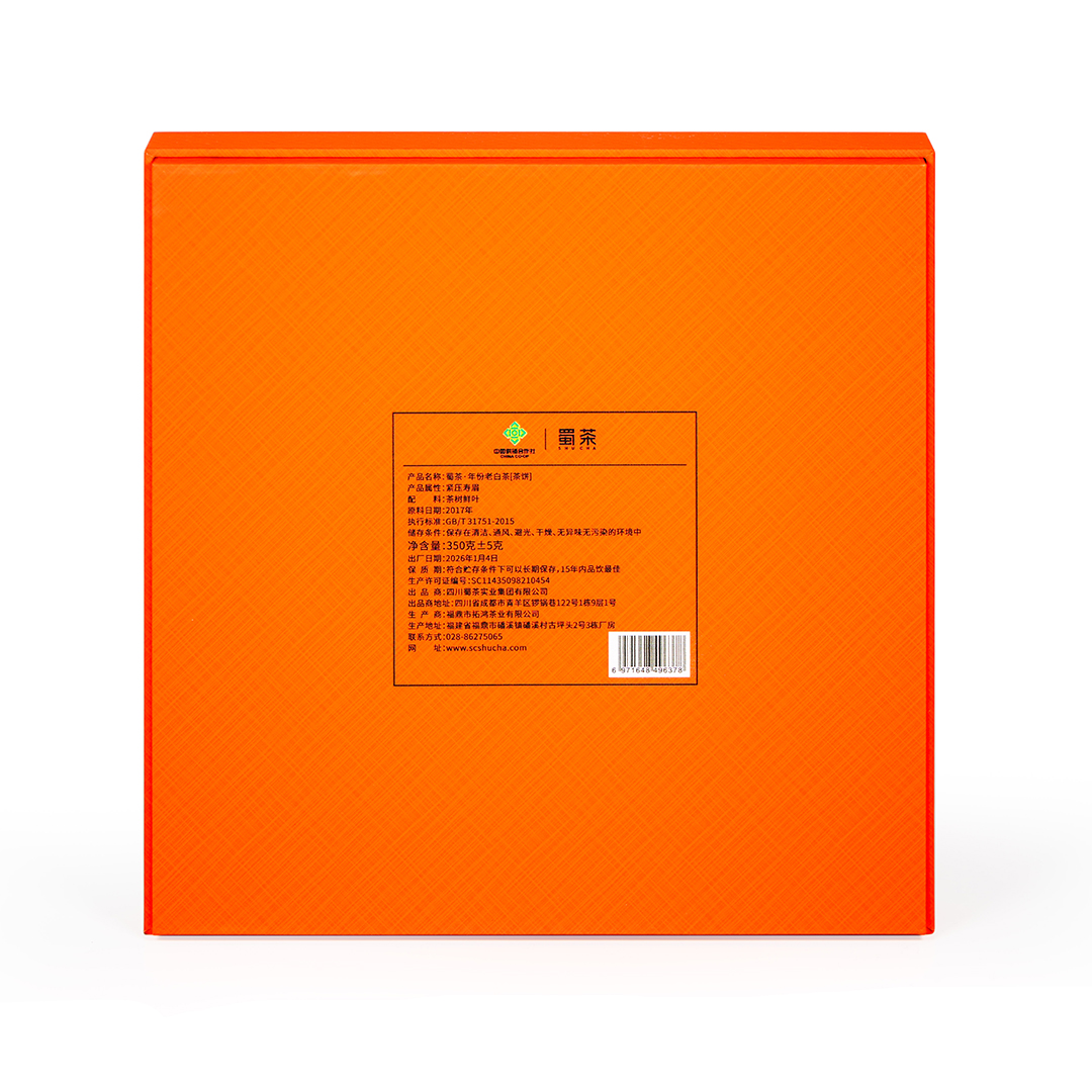 蜀茶·年份老白茶