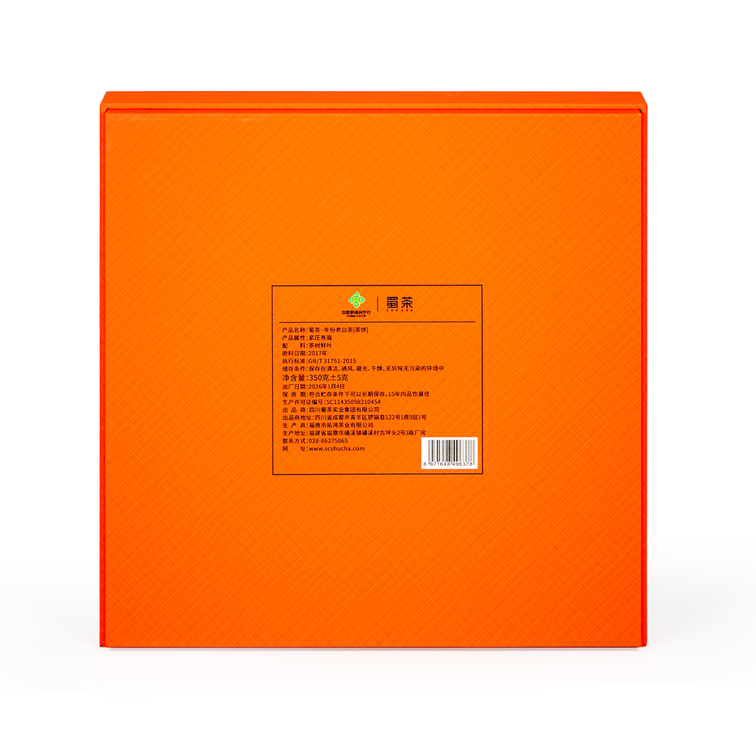 蜀茶·年份老白茶