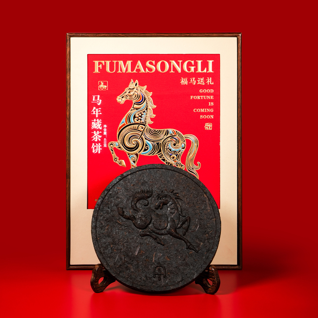 馬年禮盒藏茶餅｜買二送一 · 新年珍藏禮，茶香賀歲