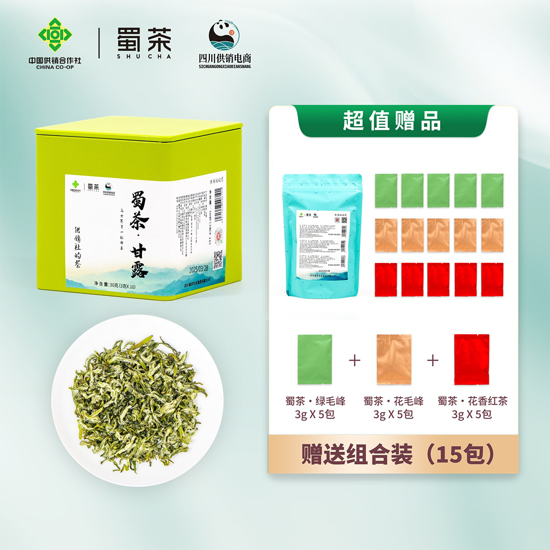 蜀茶·甘露