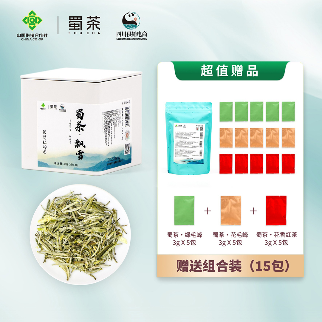 蜀茶·飄雪