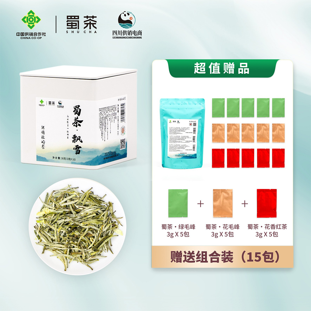 蜀茶·飄雪
