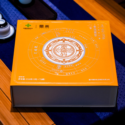 蜀茶·蒙頂黃芽