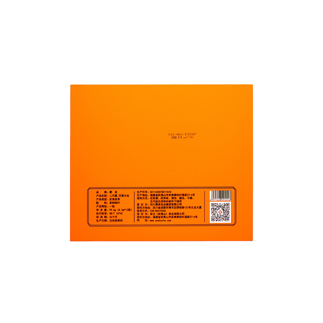 二月露·花香水仙