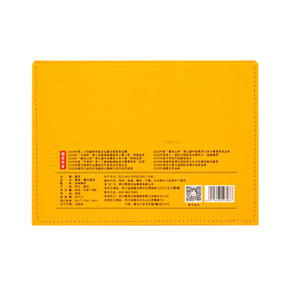 蜀茶·蒙頂黃芽