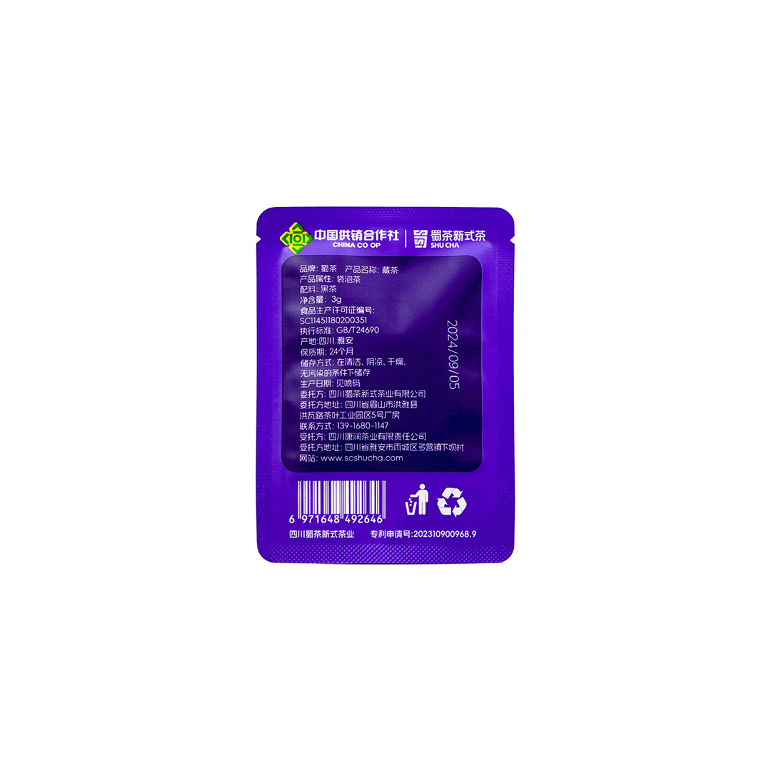 搖三下·冷泡茶