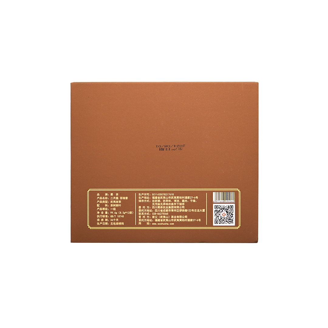 二月露·百瑞香