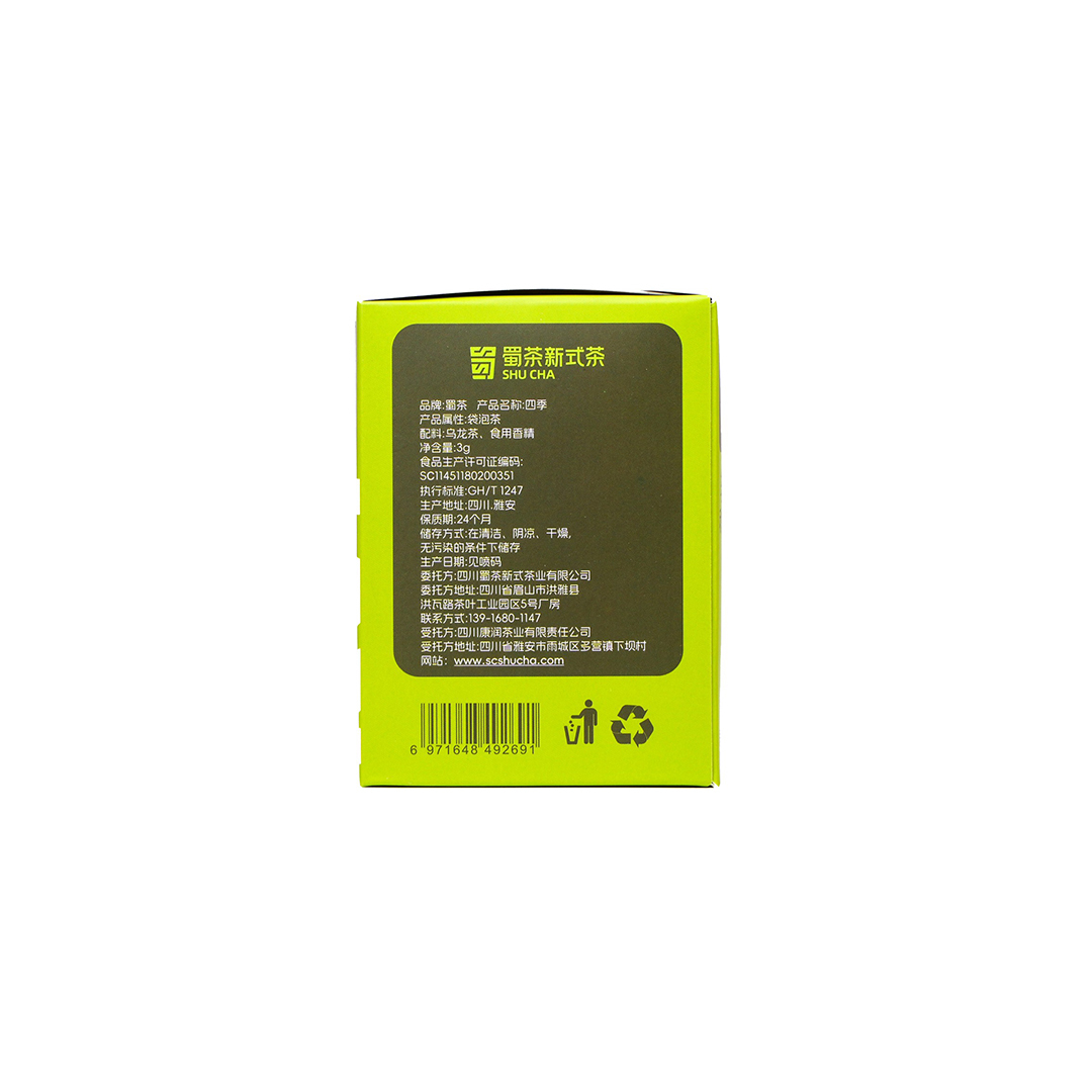 搖三下·冷泡茶