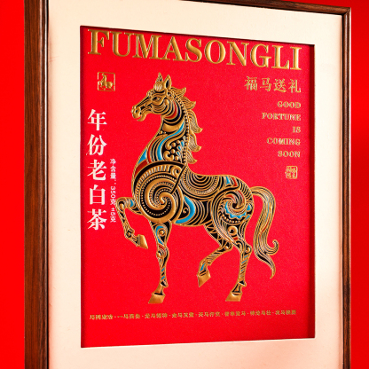 馬年禮盒白茶餅｜買二送一｜新年珍藏禮，茶香賀歲