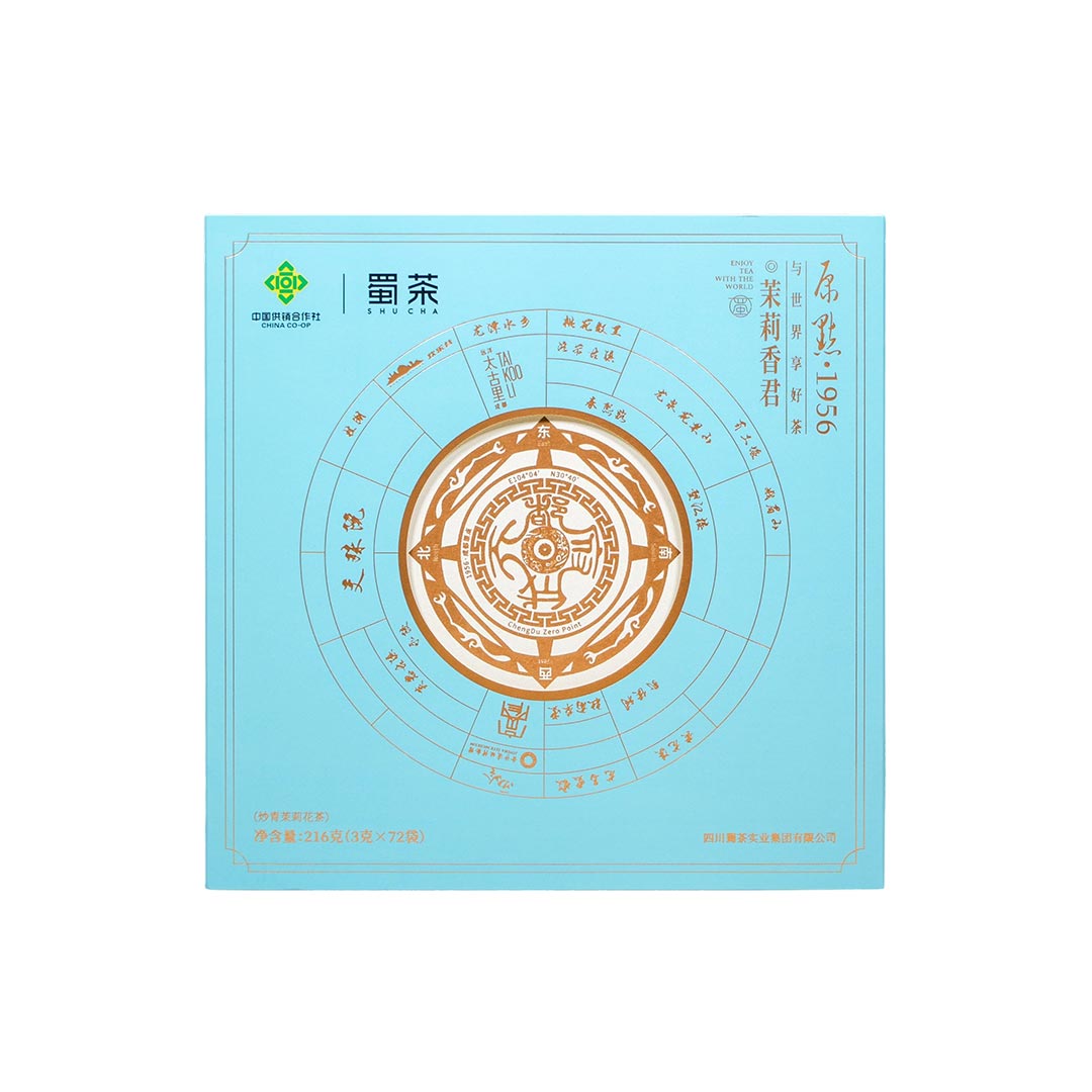 原點1956·茉莉香君