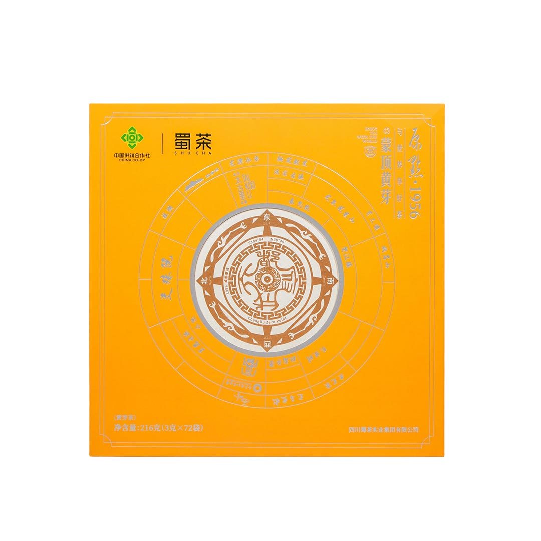 原點1956·蒙頂黃芽