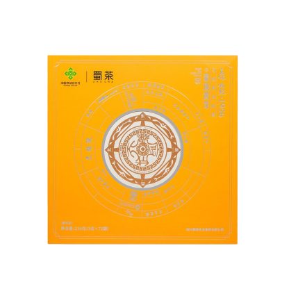 原點1956·蒙頂黃芽