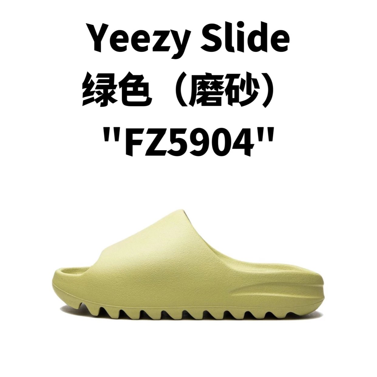 adidas Yeezy Slide 椰子拖鞋 系列