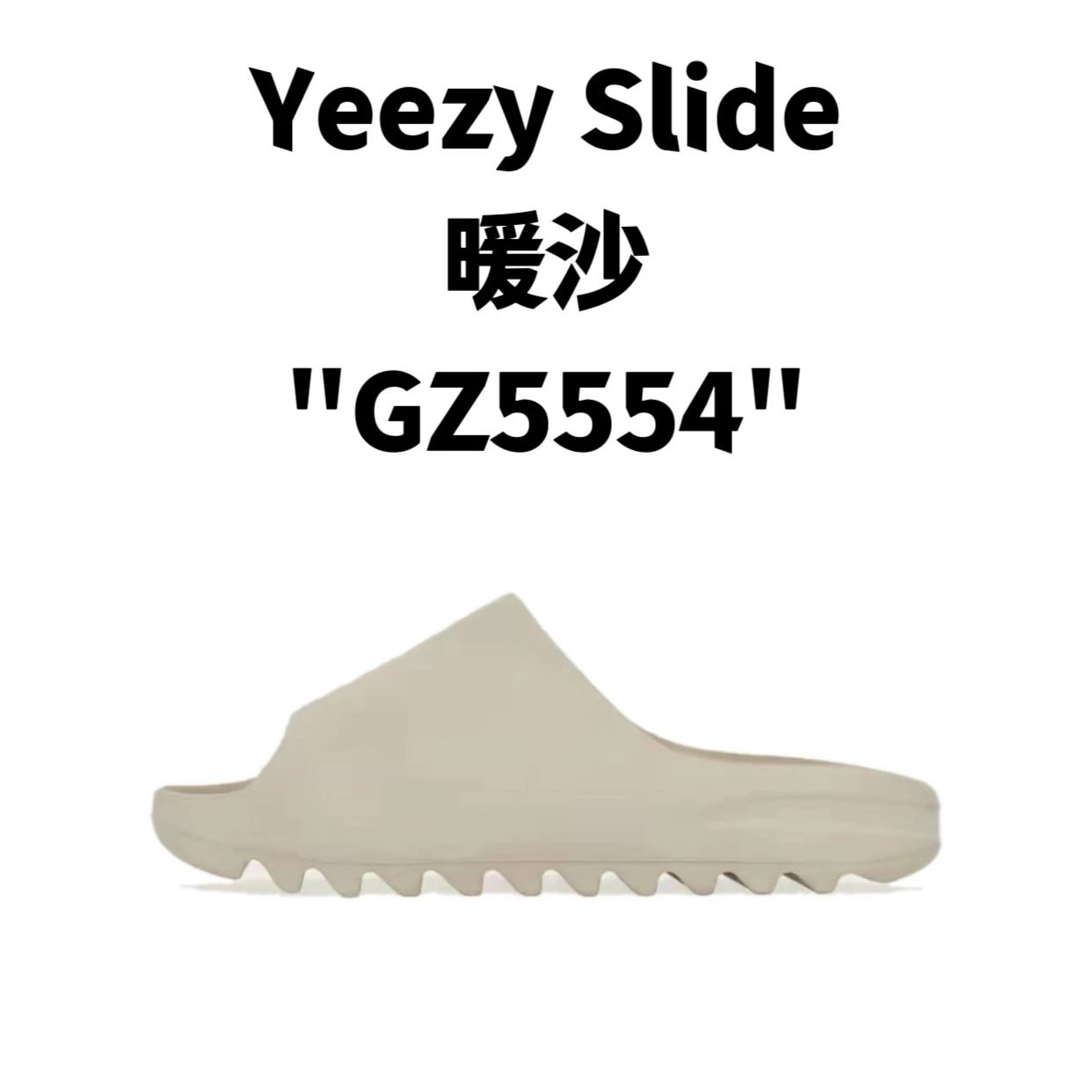 adidas Yeezy Slide 椰子拖鞋 系列