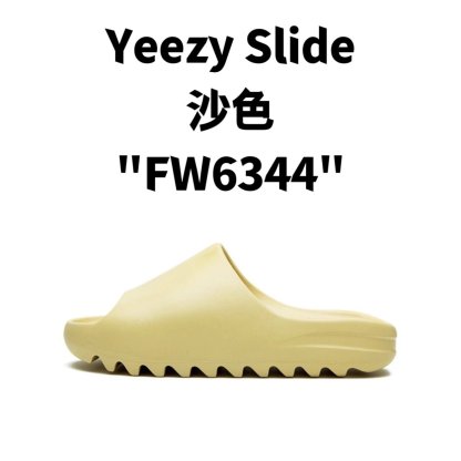 adidas Yeezy Slide 椰子拖鞋 系列
