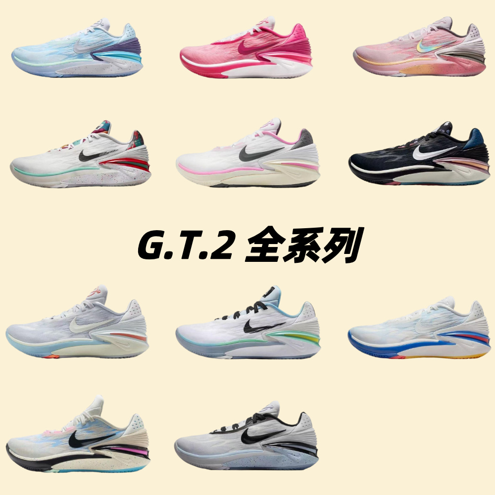 NIKE G.T.CUT 2